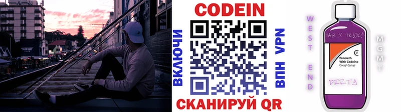 kraken ТОР  Сосногорск  Кодеин напиток Lean (лин)  цена  